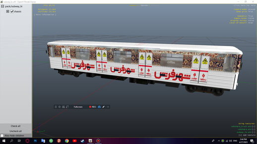 Train Ads Shahr Farsh (Iranian brand)